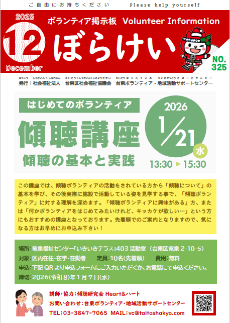 ぼらけい表紙イメージ