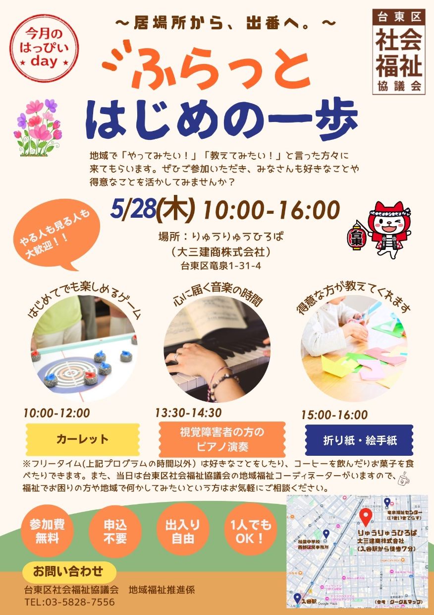 【確定版画像】チラシ.jpg