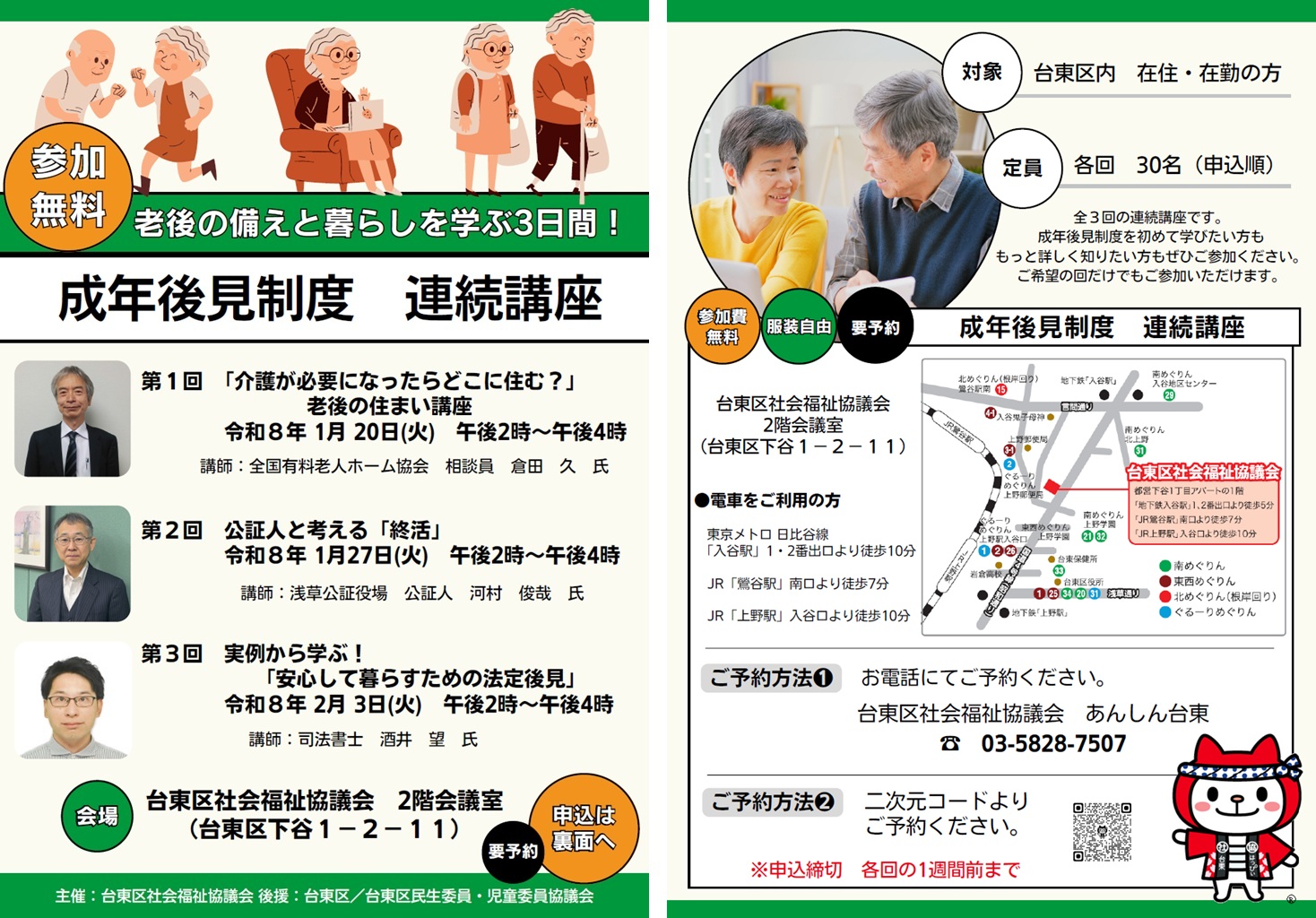 NN開成/筑駒 日曜講座 後期 NN開成/筑駒 日曜講座 後期 NN開成/筑駒 日曜講座 後期 早稲田