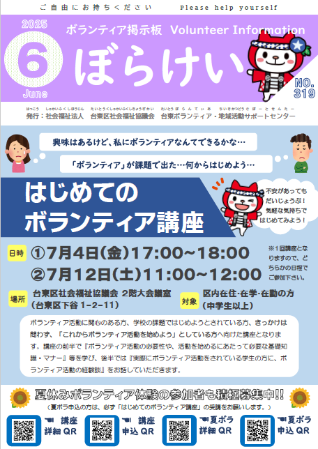 ぼらけい表紙イメージ