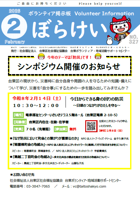 ぼらけい表紙イメージ