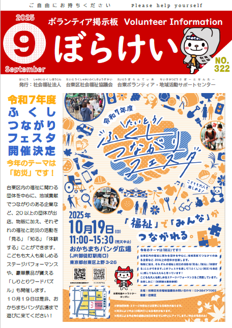 ぼらけい表紙イメージ