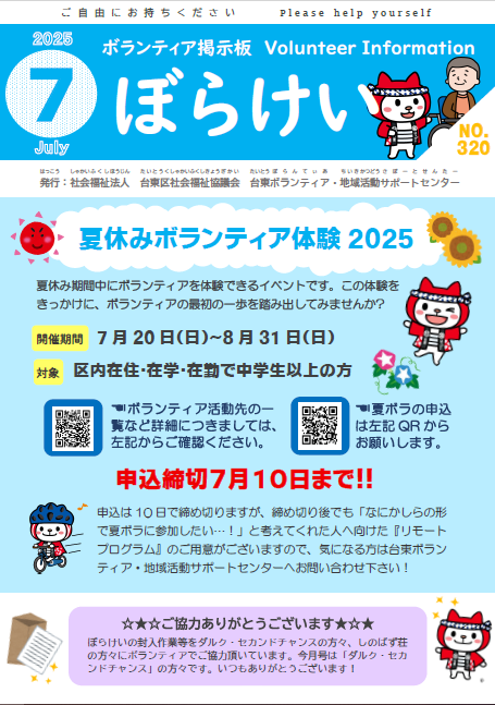 ぼらけい表紙イメージ